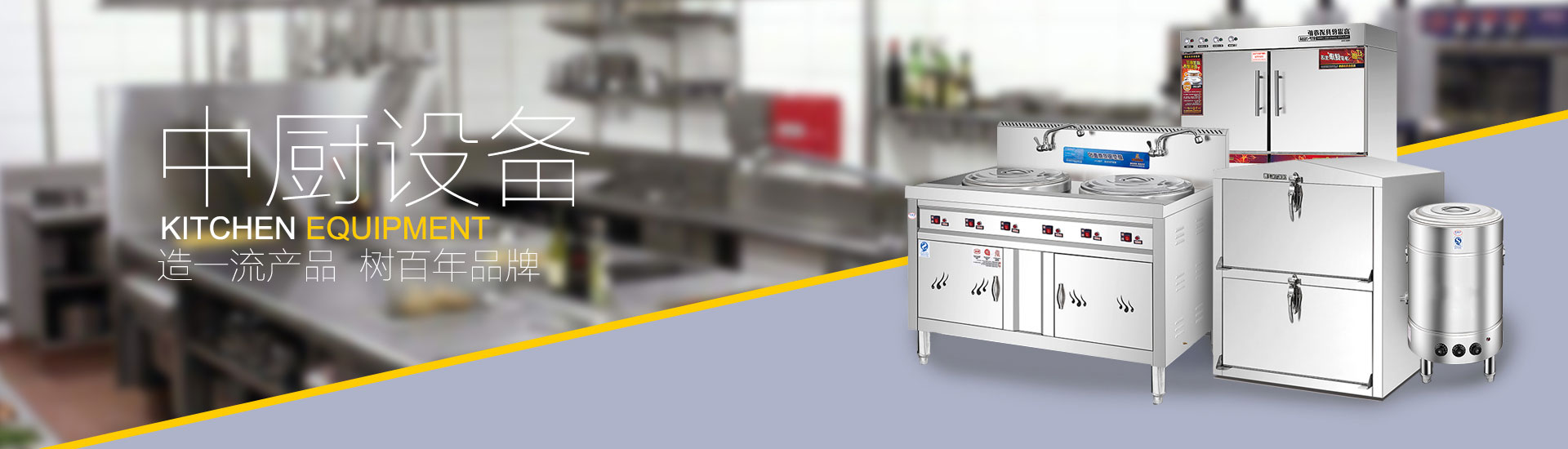 Chinese Kitchen